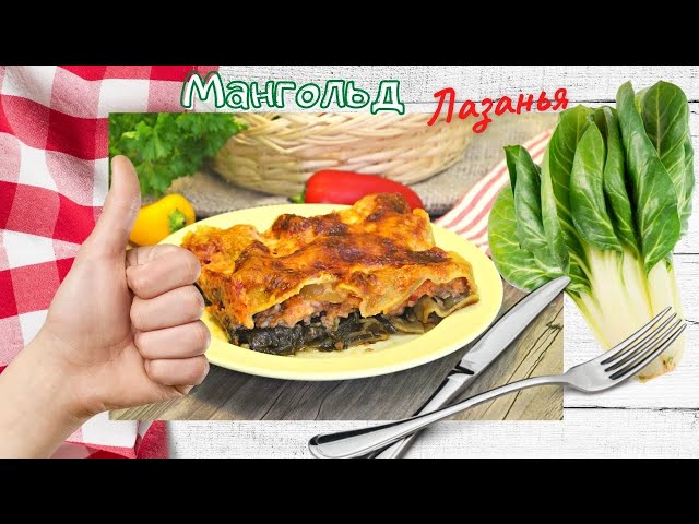 Выращиваю мангольд, что из него можно приготовить. Невероятно вкусно!