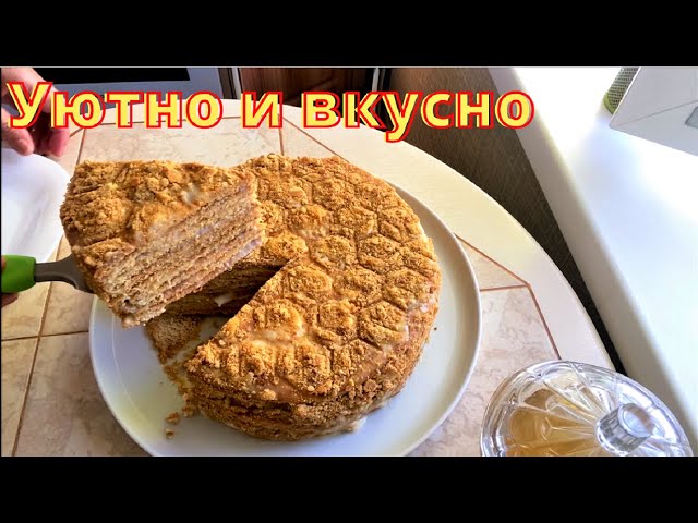 Кухонные хлопоты. Супер медовик. Прогулка с умным котом. Вкусная картошка.