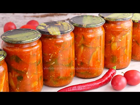 Вкусное лечо из огурцов! Огурцы на зиму в томатной заливке!