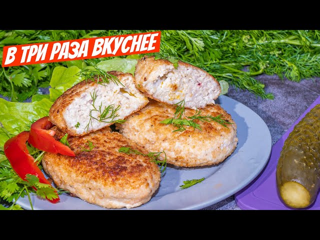 Куриные котлеты вкуснее чем по-киевски! Рецепт котлет отличается своей простотой