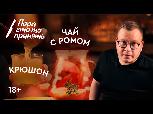 Пряный чай с ромом. Крюшон