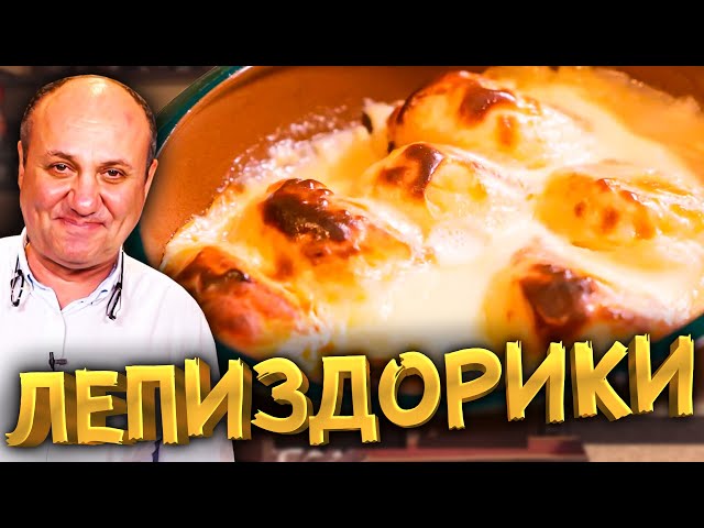 Сырники! Вкуснейшие сырники в сметанной заливке! Быстрый рецепт от Ильи Лазерсона