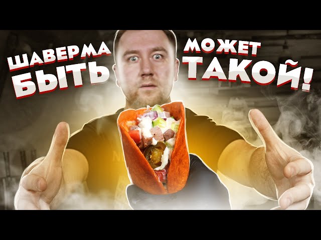 Моя любимая сырная шаверма