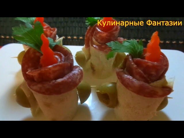 Классная закуска на праздничный стол