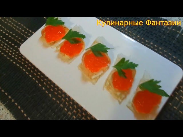 Оригинальная подача закуски с красной икрой