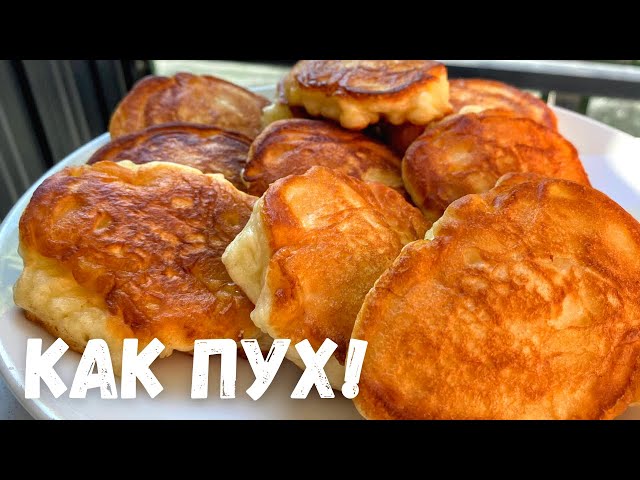 Пышные оладьи как пончики! Оладушки с яблоком на кефире. Вкусный завтрак. Секреты пышных оладушек 