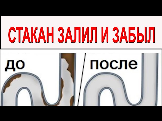 Сантехника больше не вызываю. Как удалить жир, засор в трубах легко и просто