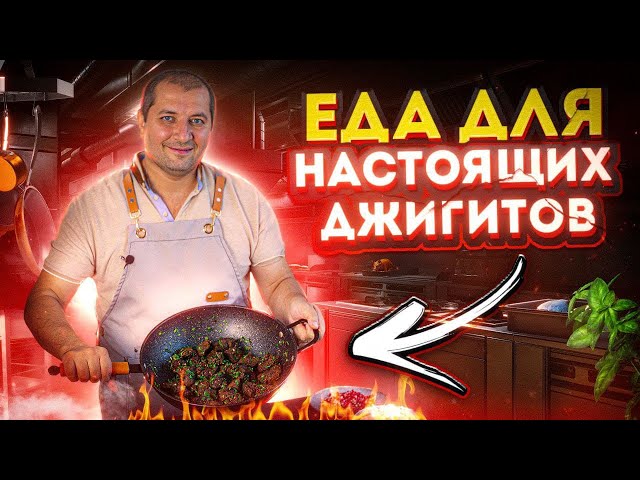 Мясо тушенное по- грузински. Мясо по-домашнему