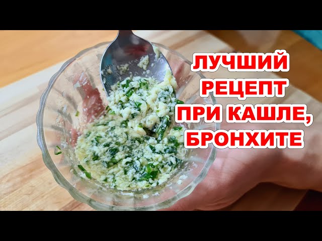 Аптеки запаниковали! Как приготовить мощное средство от кашля, бронхита и для повышения иммунитета