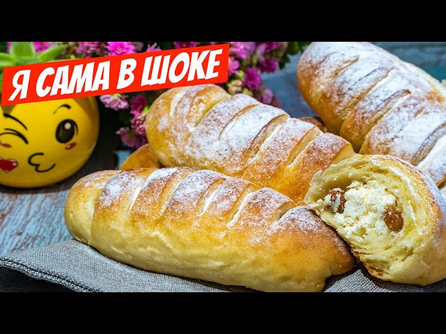 Булочки с творогом и изюмом вкусные чем ватрушки! Простой рецепт выпечки к чаю