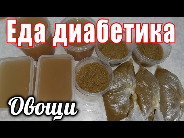 Как вкусно приготовить овощной бульон.  Еда диабетика