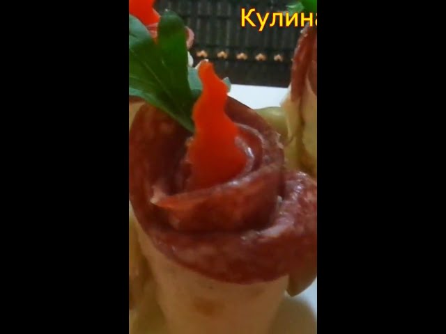 Оригинальная закуска для фуршета