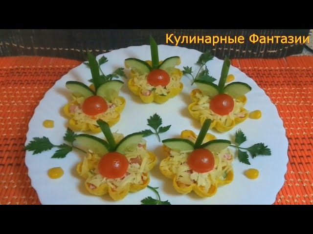 Ну очень вкусная закуска Вишинки на праздничный стол