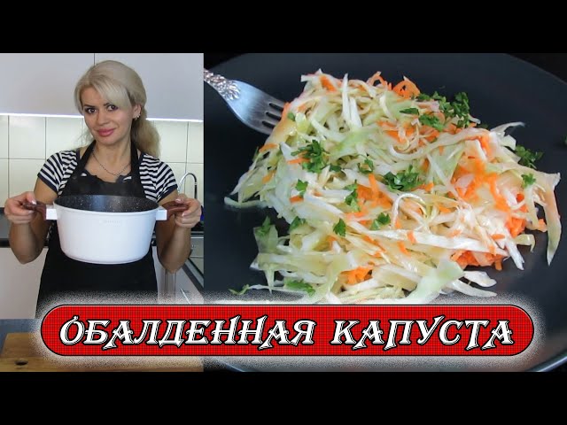 Быстрая и вкусная закуска. Хрустящая маринованная капуста за сутки. Рецепты Алины