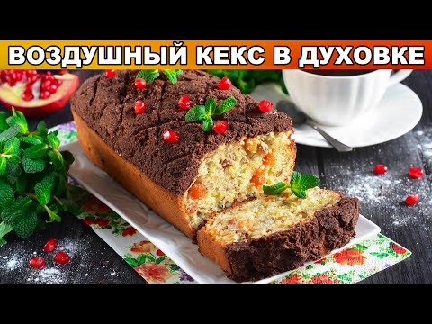 Как приготовить воздушный кекс в духовке? На кефире, нежный, мягкий, вкусный, к чаю