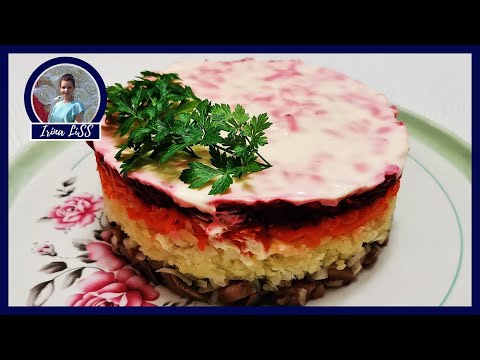 Наш семейный рецепт Селедки под шубой. Лучше классики. Самый вкусный новогодний праздничный салат