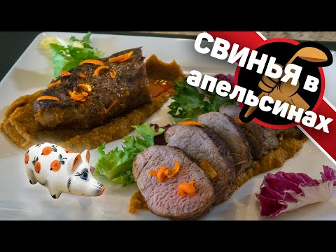 Свиная вырезка - просто и вкусно