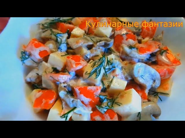 Очень вкусный салатик за 5 минут