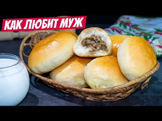 Наивкуснейшие пирожки с мясом: хвала сибирской кухне, любимый рецепт мужа