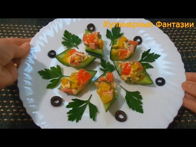 Очень вкусная закуска на скорую руку