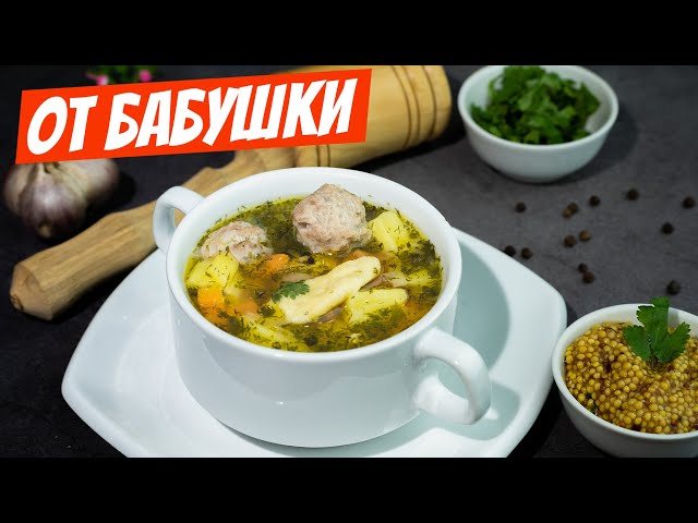 Сытный, недорогой, обалденно вкусный суп: моментальный рецепт блюда на обед