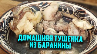 Тушенка из баранины в банках, да в афганском казне