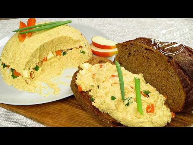 Удивительно вкусная намазка на хлеб. Лучший быстрый перекус  