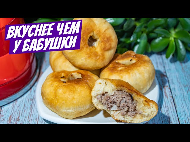 Сочные и бесподобно вкусные домашние беляши из теста на кефире с мясным фаршем