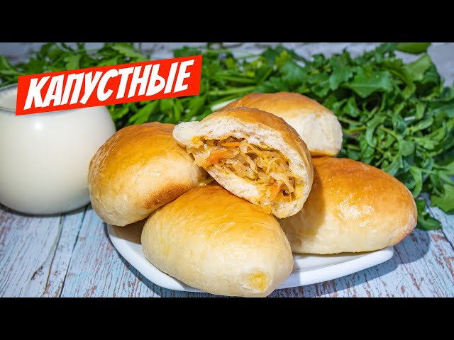 Рецепт из СССР. Пирожки с капустой как учила мама и готовила бабушка в духовке