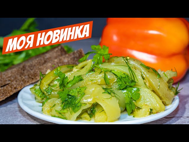 Серьезный соперник салатам! Болгарский перец по новому! Закуска на праздничный стол