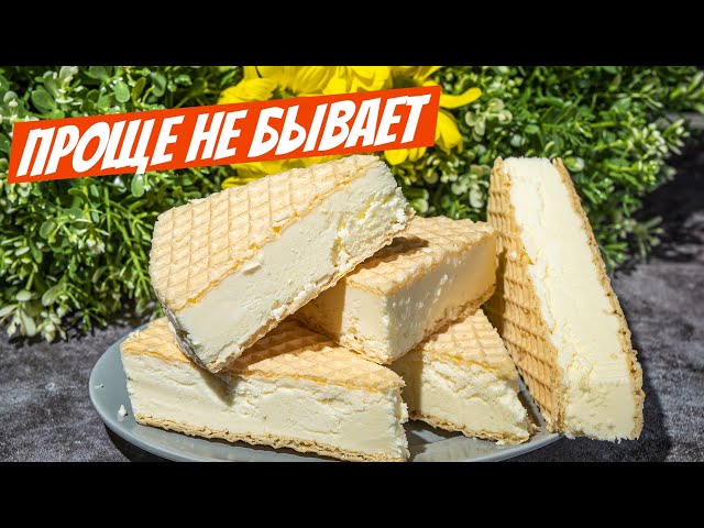 Мороженое пломбир. Вкуснее чем по госту! Рецепт супер все секреты десерта