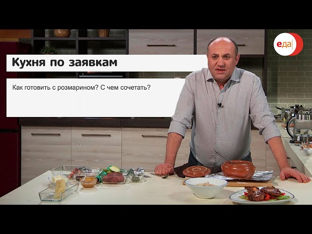 Илья Лазерсон. Отбивная из говядины. Томлёная свинина. Кухня по заявкам