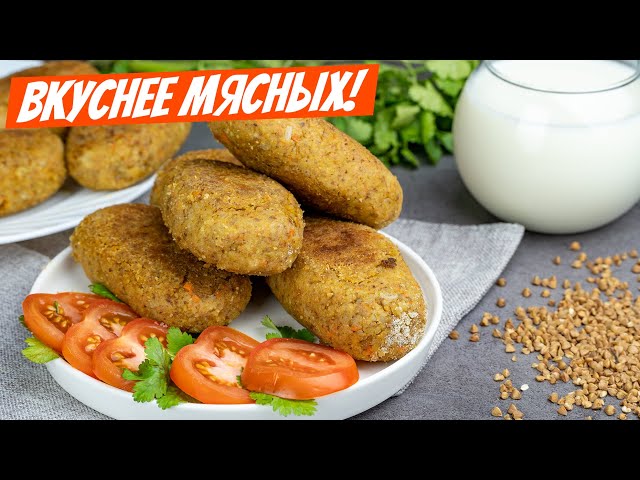 Недорогие, сочные котлеты из гречки: сытный, вкусный рецепт гречаников на ужин