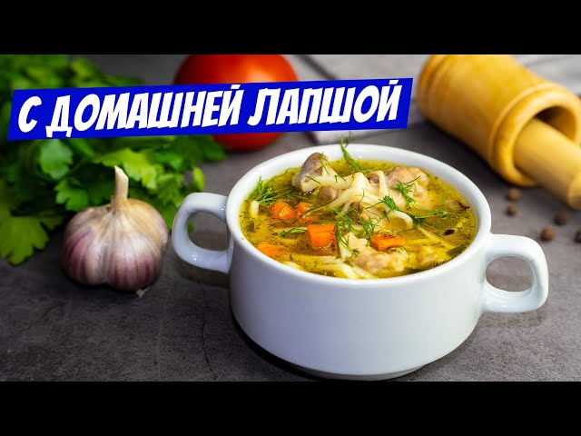 Куриный суп из детства, обед для души: вкусный, золотистый рецепт супа с лапшой