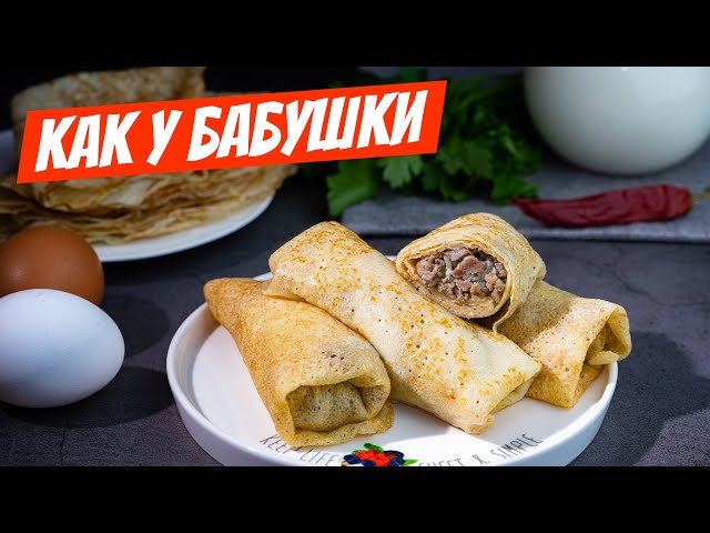 Рецепт блинов с дырочками: ажурные, тонкие, вкусные блинчики с начинкой