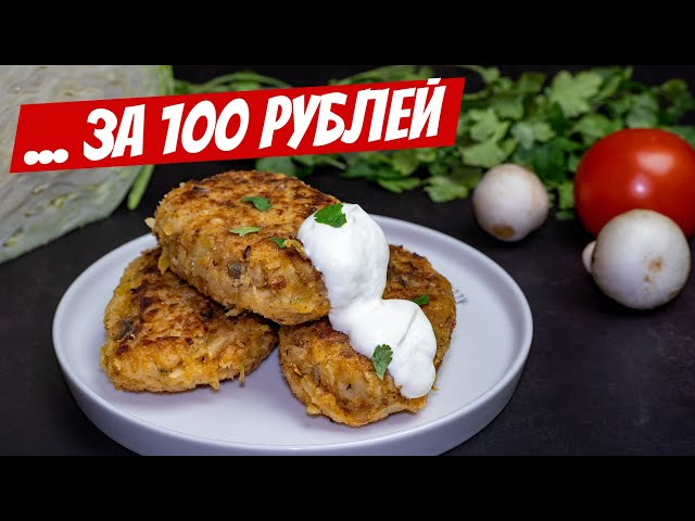 Невероятно вкусные капустные котлеты: удачный, любимый рецепт зятя