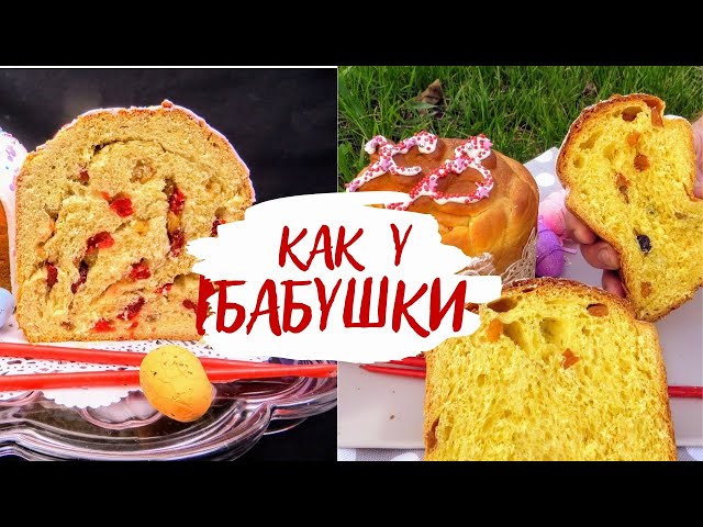 Рецепты пасхальных куличей, которые точно буду повторять! Слоистые, мягкие и долго не черствеют