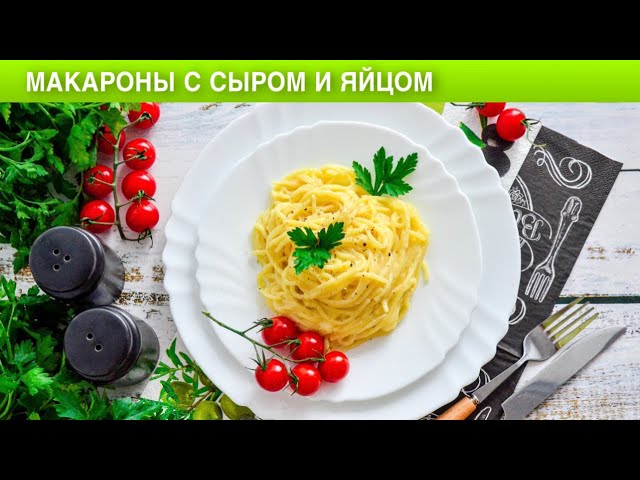 Как приготовить макароны с сыром и яйцом? Вкусная паста на сковороде на второе