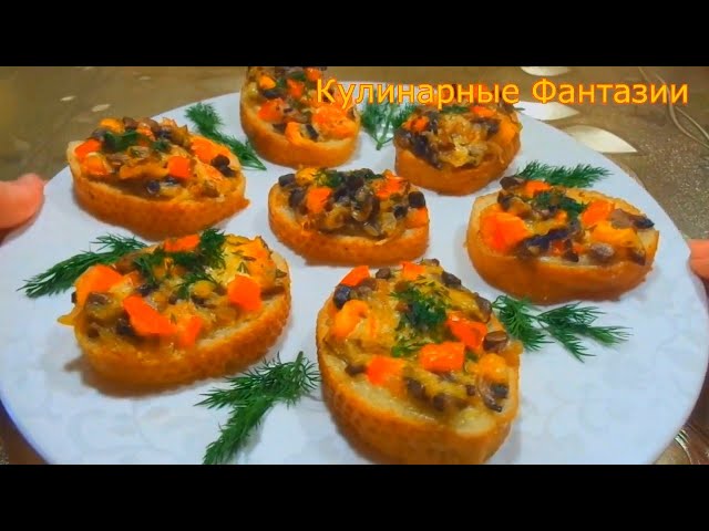 Классная Закуска с Грибочками! Быстро и Очень Вкусно