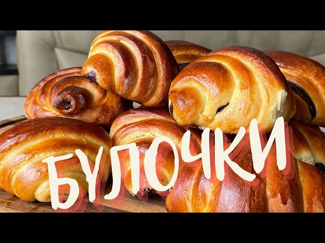 Этот рецепт никогда не подводит! Супер начинка вместо шоколада! Любимые булочки от Плюшка и Ватрушка