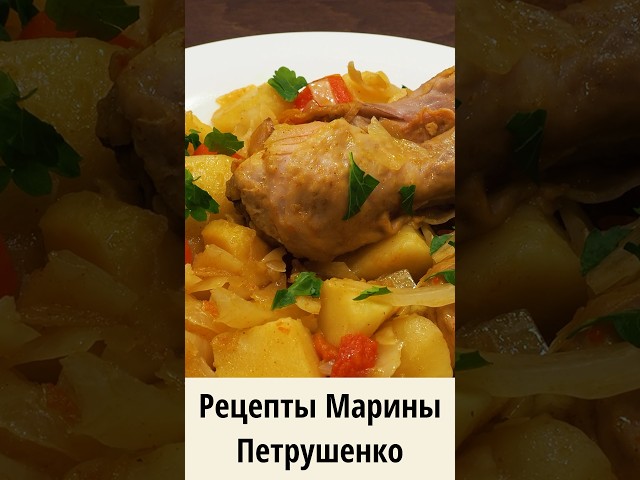 Вкусная куриная голень с овощами в мультиварке! Рецепт ароматного блюда для семьи