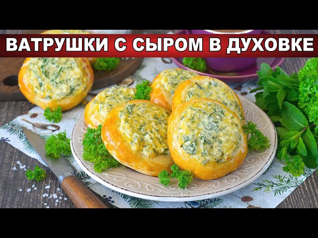 Как приготовить ватрушки с сыром в духовке? Вкусные, сдобные, с творогом, из дрожжевого теста, к чаю