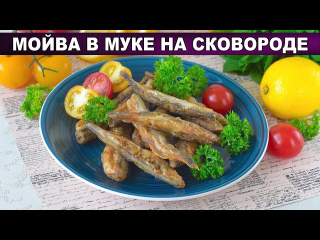 Как приготовить мойву в муке на сковороде? Жареная, закуска или блюдо на ужин, просто и быстро