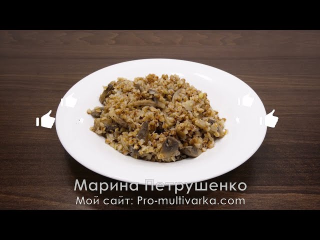 Как вкусно и правильно приготовить гречку с шампиньонами. Сочная Нежная гречневая каша в мультиварке