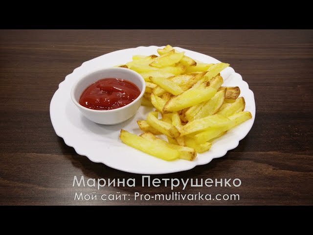 Боже как вкусно! Действительно вкусный картофель фри в аэрогриле. Покажу простой рецепт! Картошка фри