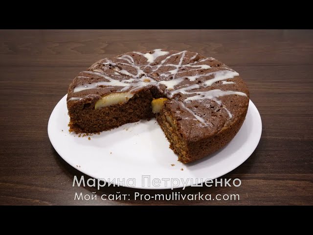 Откопала старый рецепт! Теперь готовлю пирог с грушами часто в мультиварке! Вкусно и просто к чаю