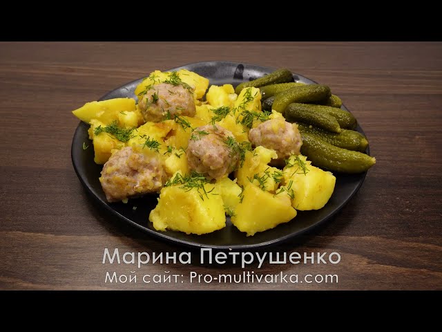 Боже как вкусно! Подсели всей семьей на эту вкуснятину! Невероятный рецепт Картошки в мультиварке!