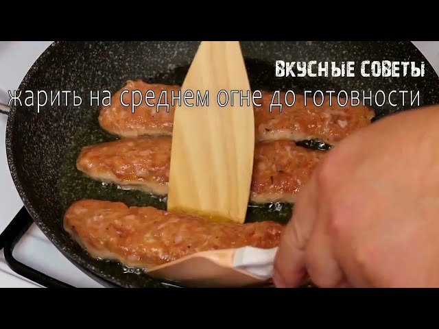 Шикарный рецепт из Фарша на праздничный стол вместо шашлыка и котлет!