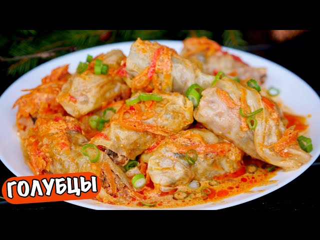 Голубцы. Один из самых вкусных рецептов