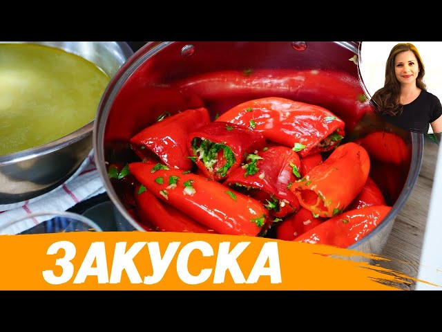 Маринованный красный перец